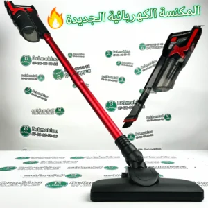 المكنسة الكهربائية الأكثر طلبا