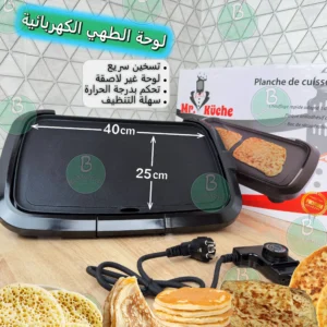 لوحة الطهي الكهربائية من الغرانيت