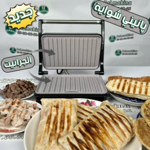 پانيني شواية الجديد